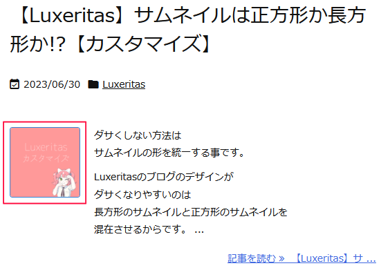 Luxeritas 記事一覧 サムネイル ホバー
ナツメグチャンネル