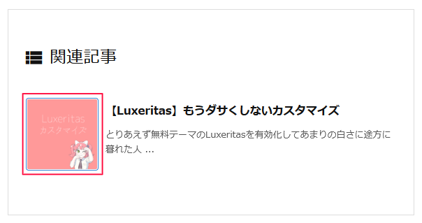 Luxeritas 関連記事 サムネイル ホバー
ナツメグチャンネル