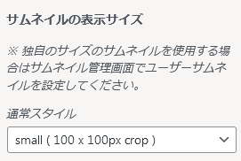 Luxeritas サムネイル 表示サイズ
ナツメグチャンネル