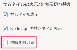 外観カスタマイズ サムネイル 02
ナツメグチャンネル