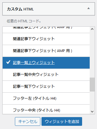 カスタムHTMLウィジェットを追加
ナツメグチャンネル