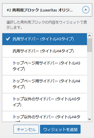 再利用ブロックをh3に追加
ナツメグチャンネル