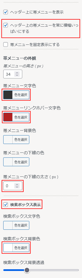 帯メユーカスタマイズ 01
ナツメグチャンネル