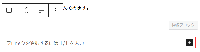 枠線ブロック
ナツメグチャンネル