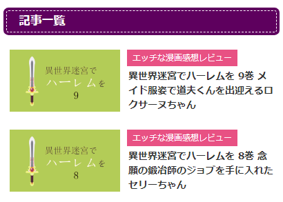 記事一覧 スマホ表示
ナツメグチャンネル