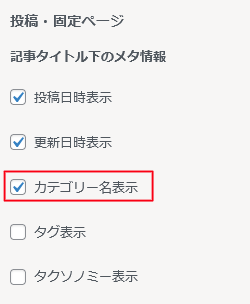 メタ情報の表示
ナツメグチャンネル