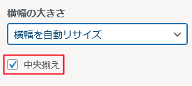 中央揃え
ナツメグチャンネル