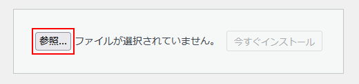 参照をクリック
ナツメグチャンネル