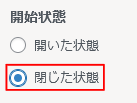 目次 閉じた状態
ナツメグチャンネル