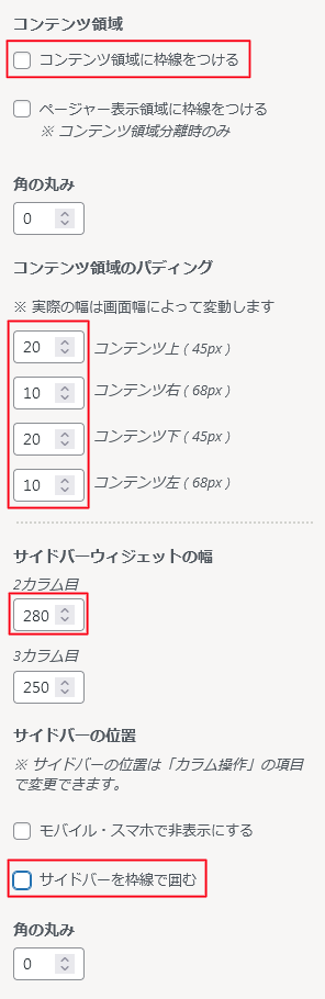 コンテンツ領域とサイドバー
ナツメグチャンネル