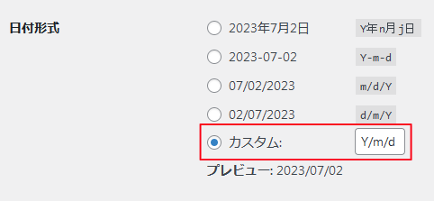 日付形式
ナツメグチャンネル