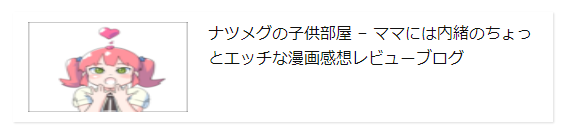 外部リンク サムネイル 伸びる
ナツメグチャンネル