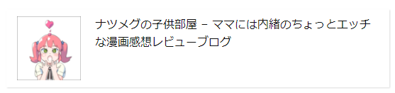 外部リンク サムネイル 正方形
ナツメグチャンネル