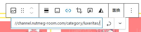 リンクの挿入 02
ナツメグチャンネル