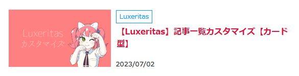 Luxeritas 文字の色 01
ナツメグチャンネル