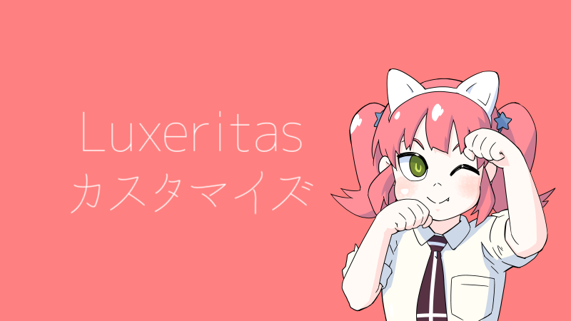 Luxeritas カスタマイズ サムネイル 04
ナツメグチャンネル