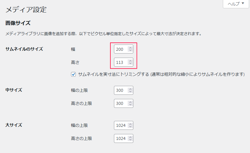 Luxeritas メディア設定
ナツメグチャンネル