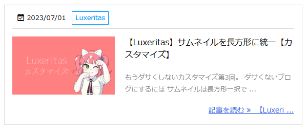 Luxeritas メタ情報のカテゴリー 02
ナツメグチャンネル