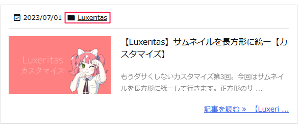 Luxeritas メタ情報のカテゴリー
ナツメグチャンネル