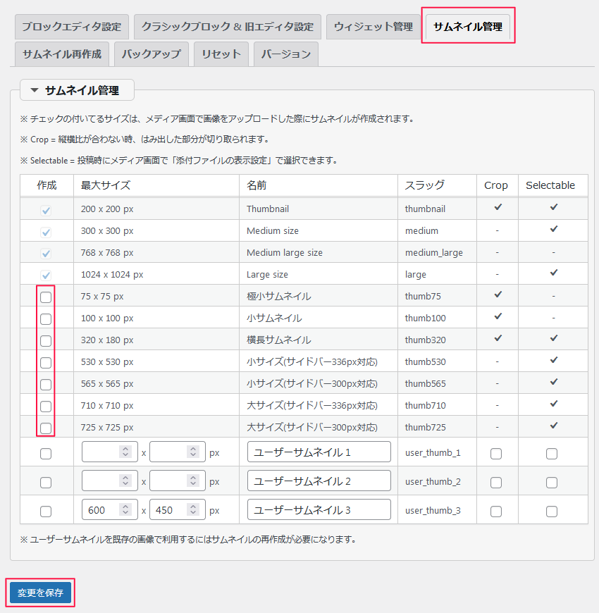 Luxeritas サムネイル管理 03
ナツメグチャンネル