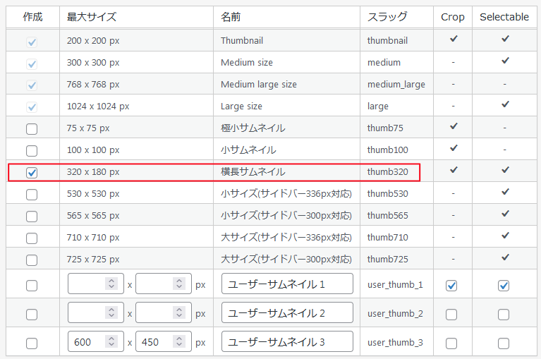 Luxeritas サムネイル管理 04
ナツメグチャンネル