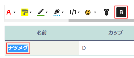名前は文字を太く
ナツメグチャンネル
