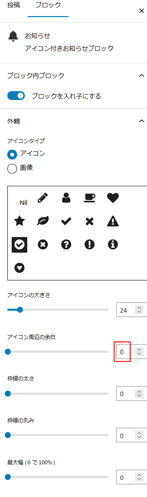 お知らせ 設定 01
ナツメグチャンネル