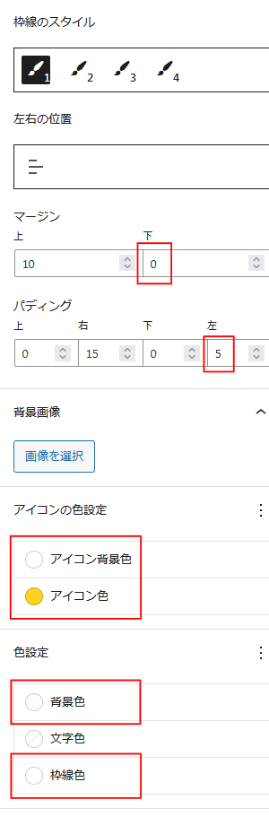 お知らせ 設定 02
ナツメグチャンネル