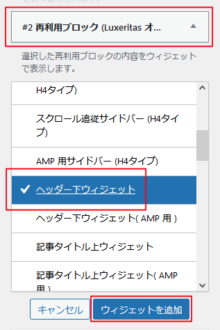 再利用ブロックウィジェット
ナツメグチャンネル