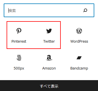 SNSボタンを選択
ナツメグチャンネル