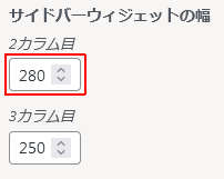サイドバーウィジェットの幅 280px
ナツメグチャンネル
