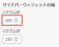 サイドバーウィジェットの幅 300px
ナツメグチャンネル