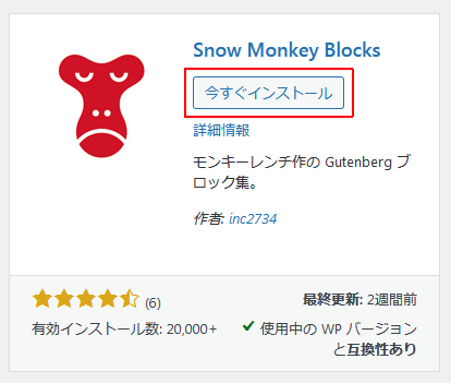 Snow Monkey Blocks 今すぐインストール
ナツメグチャンネル