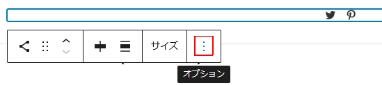 SNSボタン オプション
ナツメグチャンネル