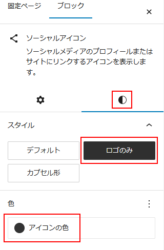 SNSボタンの設定 02
ナツメグチャンネル