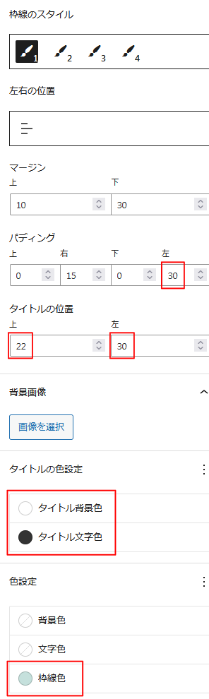 トピックの設定 04
ナツメグチャンネル