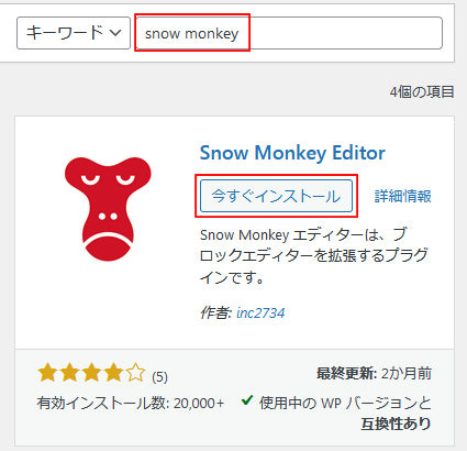 snow monkeyと入力
ナツメグチャンネル