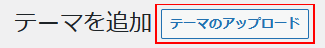 テーマのアップロード
ナツメグチャンネル