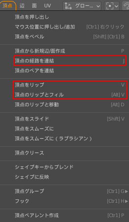 Blender 頂点メニュー
ナツメグチャンネル