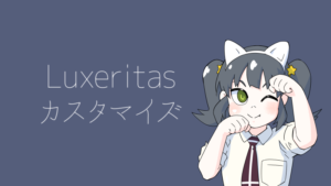 Luxeritas カスタマイズ サムネイル
ナツメグチャンネル